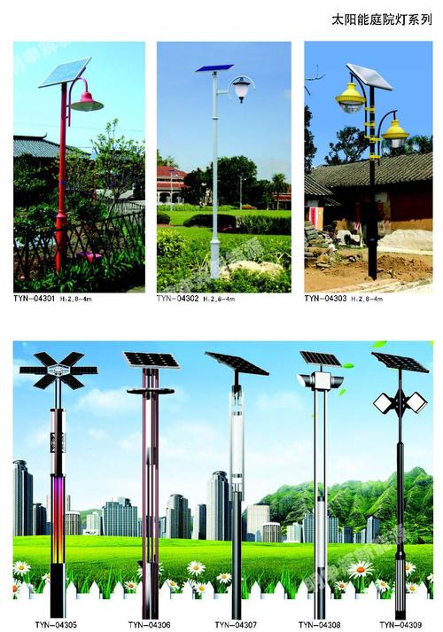 塔城太阳能庭院灯(厂家,价格,供应商,公司,批发,售后) -- 新疆明园茂